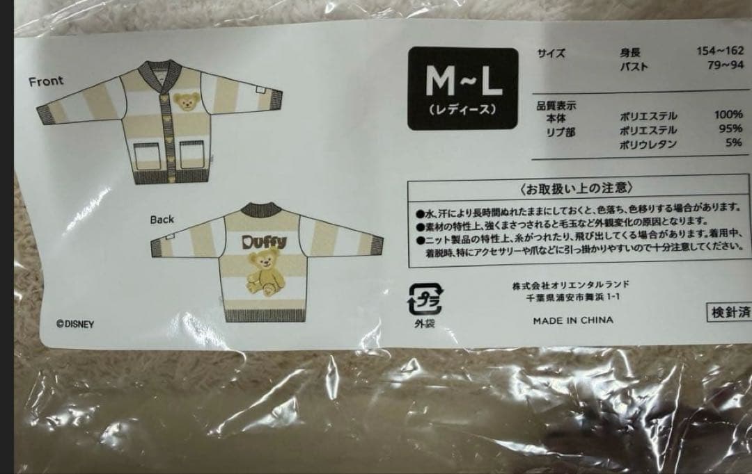 Rosé Muse Scrunch cami o/p cardie set M