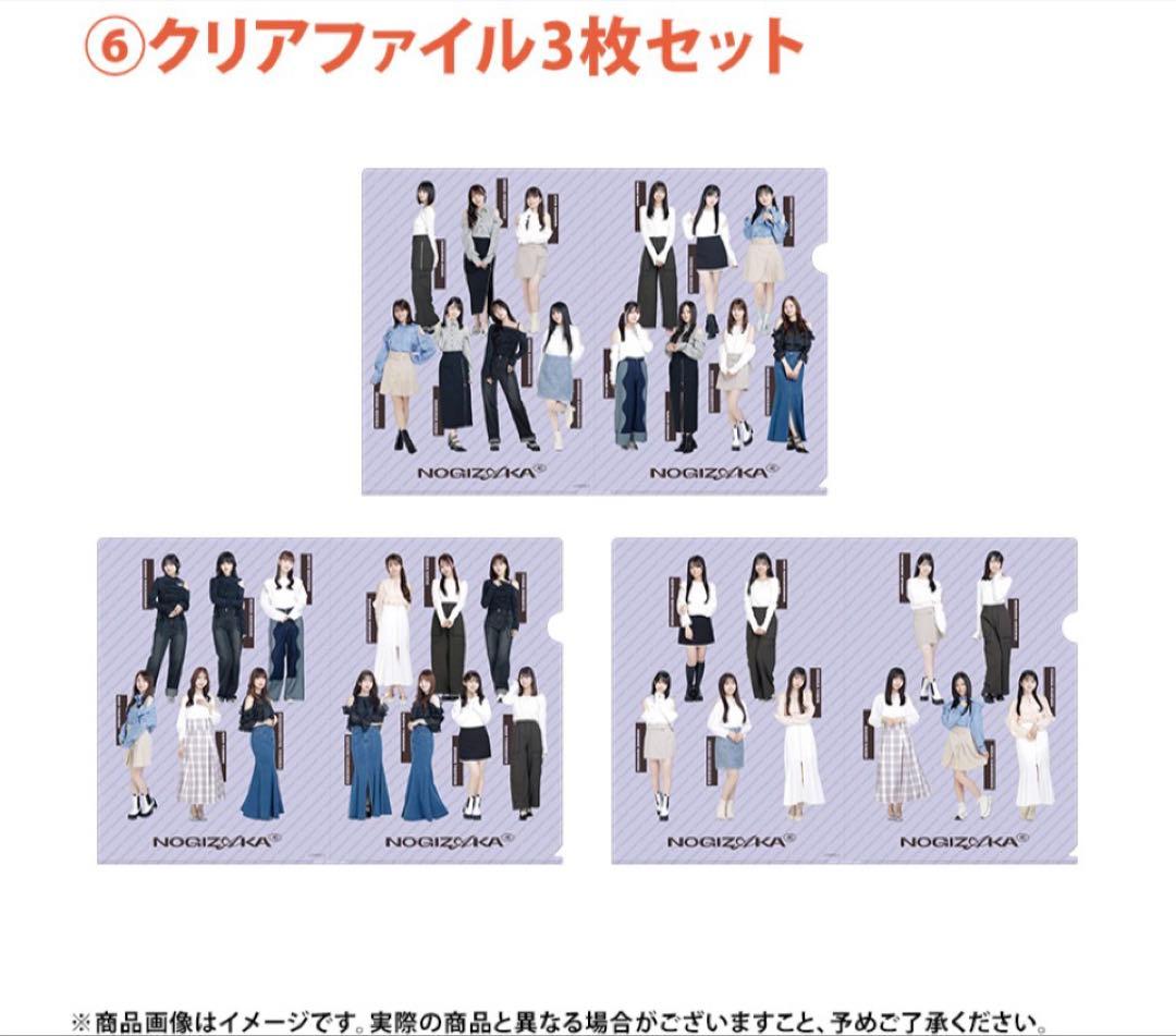 乃木坂46 川﨑桜 lucky bag A グッズまとめ売り - メルカリ