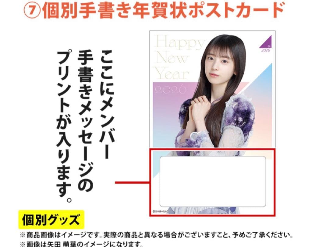 乃木坂46 川﨑桜 lucky bag A グッズまとめ売り - メルカリ