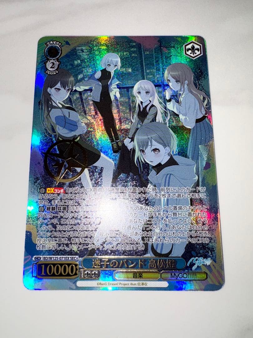 ヴァイスシュヴァルツ 迷子のバンド 高松燈 SEC+ バンドリ mygo - メルカリ