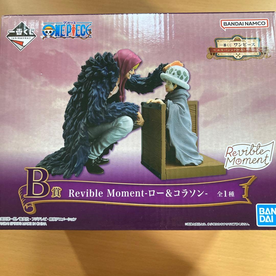 一番くじ ワンピース エモーショナルストーリーズ ロー&コラソン