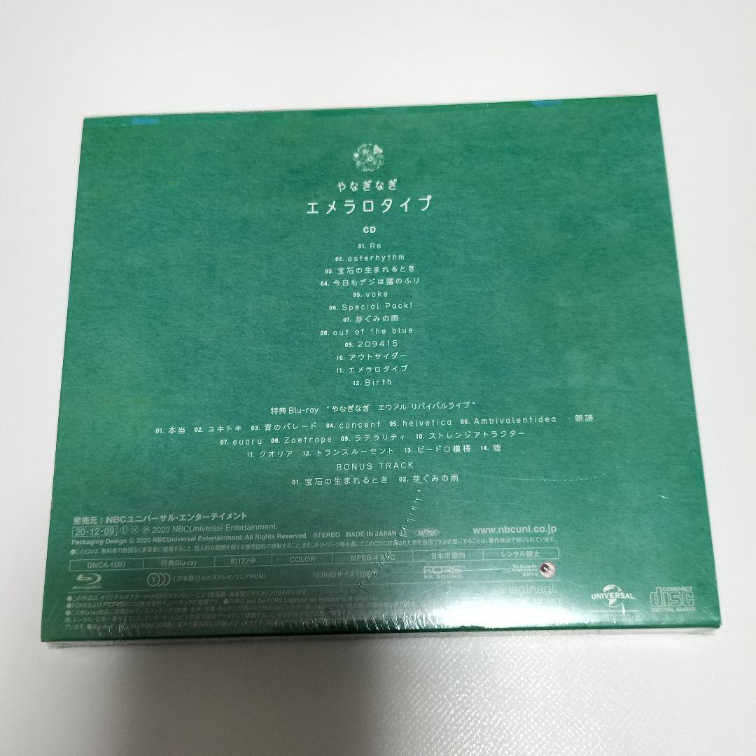 やなぎなぎ/エメラロタイプ 初回限定盤 特典Blu-ray付 アルバム 未開封