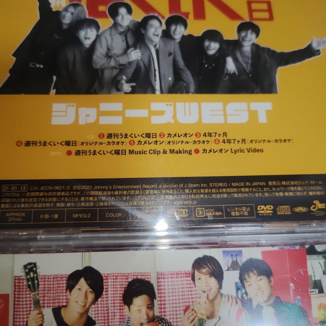 ジャニーズWEST CD まとめ売り 9枚 中古 - メルカリ