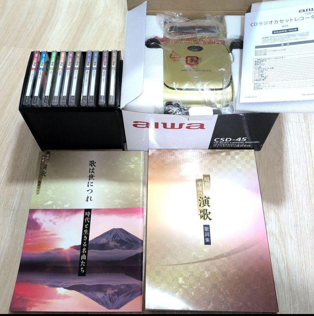 昭和・平成の演歌　CD全10巻　ユーキャン CDラジカセ付 昭和・平成の演歌 CD全10巻 ユーキャン CDラジカセ付 - メルカリ