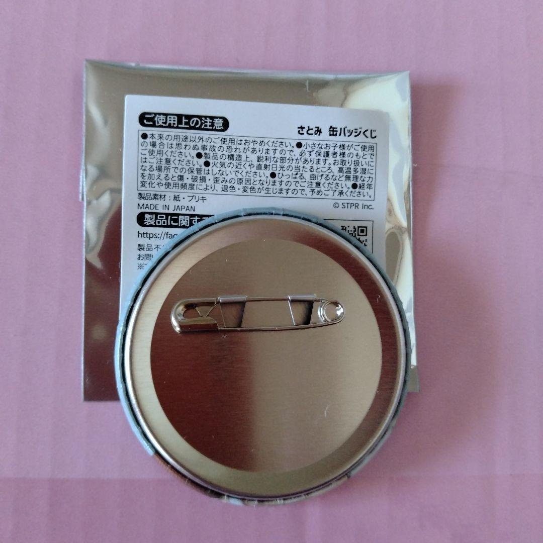 すとぷりさとみくんワンマン実写缶バッチ - メルカリ