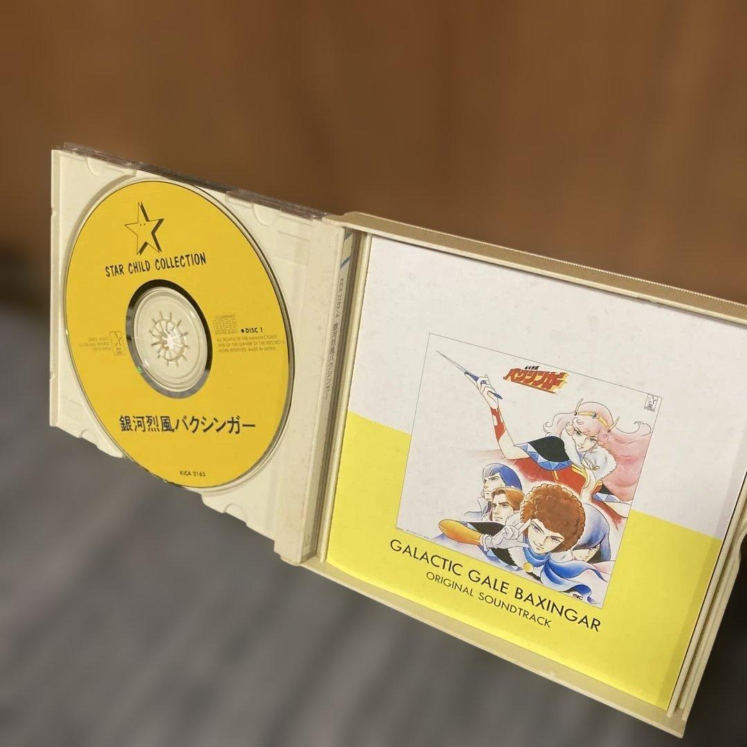 銀河烈風バクシンガー オリジナルサウンドトラック - メルカリ