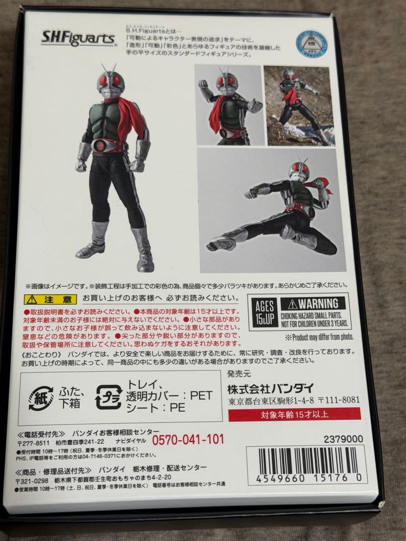 S. H.Figuarts (真骨彫製法) 仮面ライダー新１号と新２号のセット