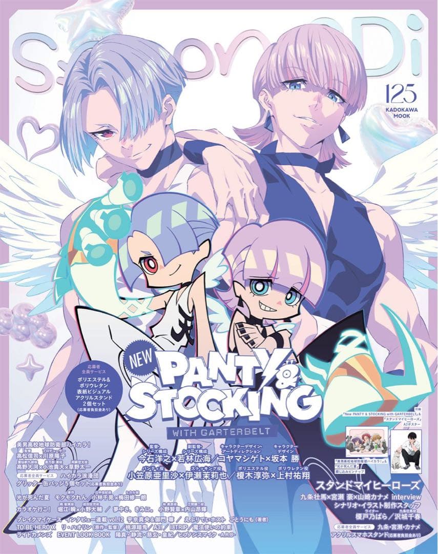 パンティ＆ストッキング ポリエステル ポリウレタン spoon 本誌