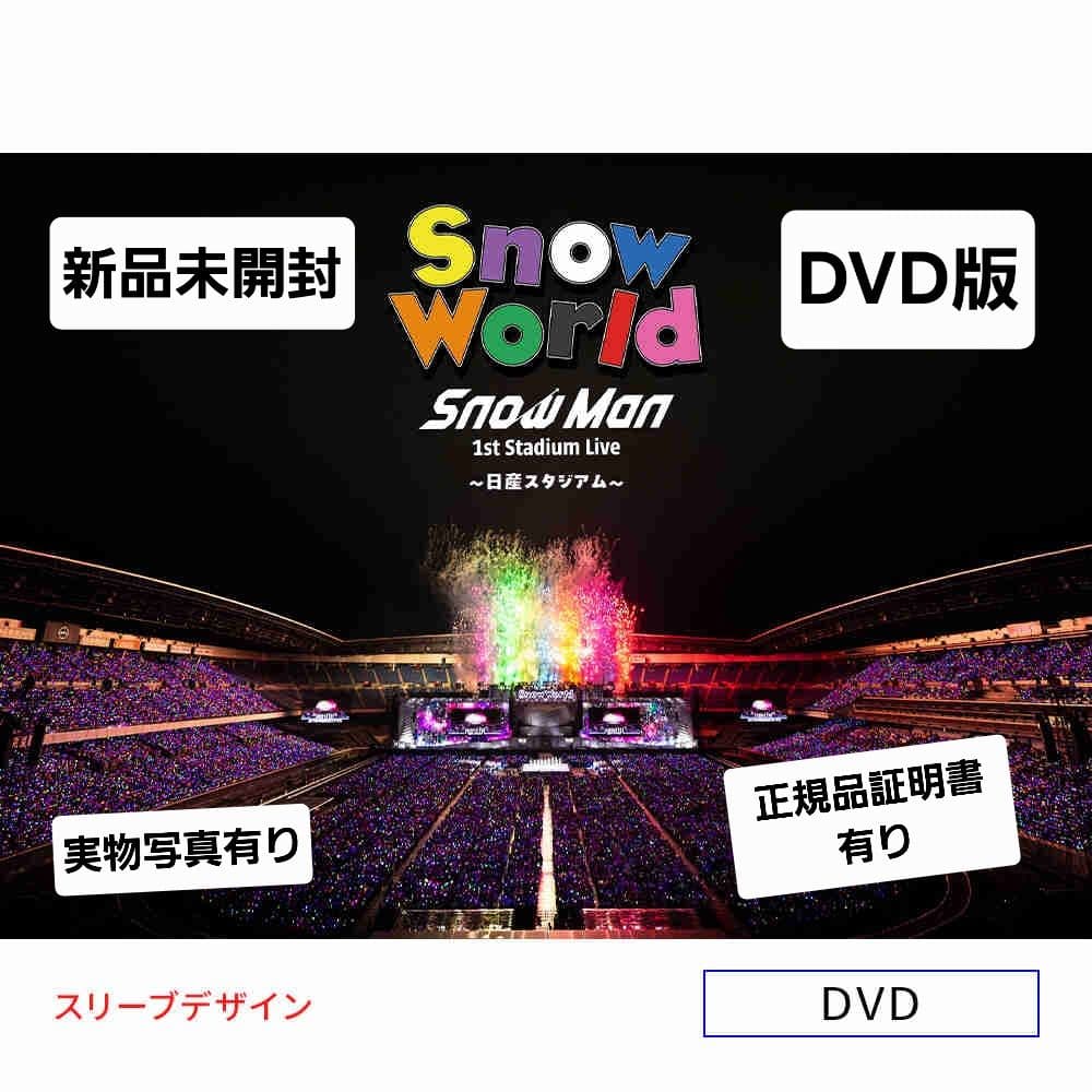 SnowMan 日産スタジアム ファンクラブ限定 DVD スノーマン - メルカリ