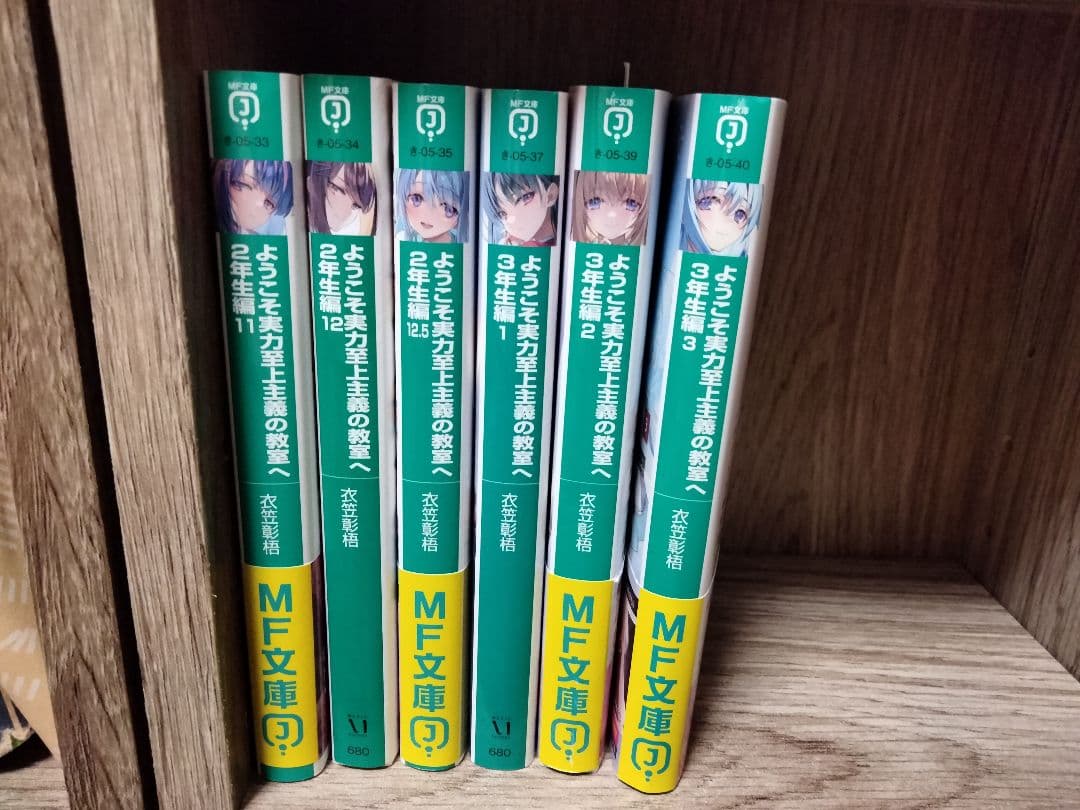 小説　よう実　全巻　ほぼ帯付き　32冊セット