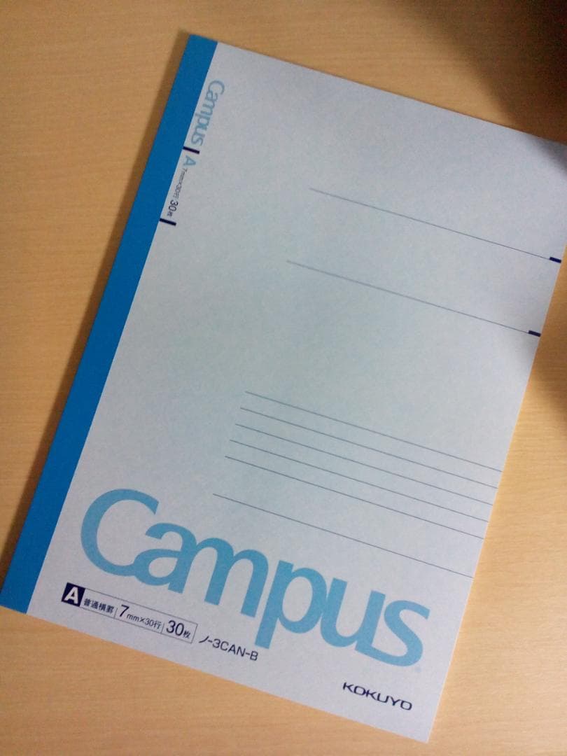 東進】『高等学校対応数学－上級－ ベクトル 志田晶先生 第1講授業ノート』