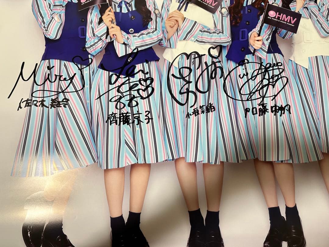 日向坂46 キュン 直筆サイン入りポスター - メルカリ