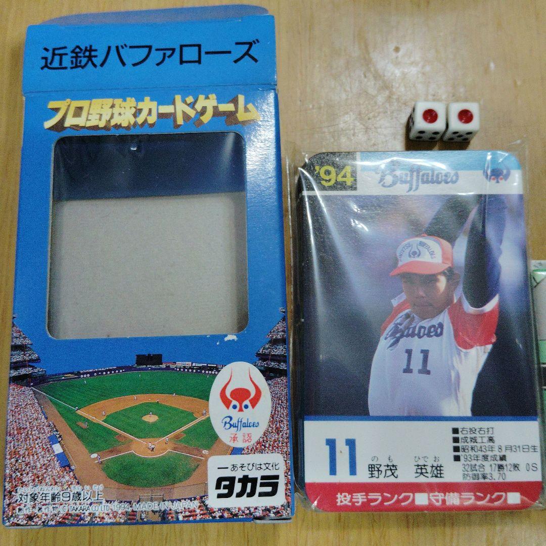 タカラ プロ野球カードゲーム 1994年近鉄 - メルカリ