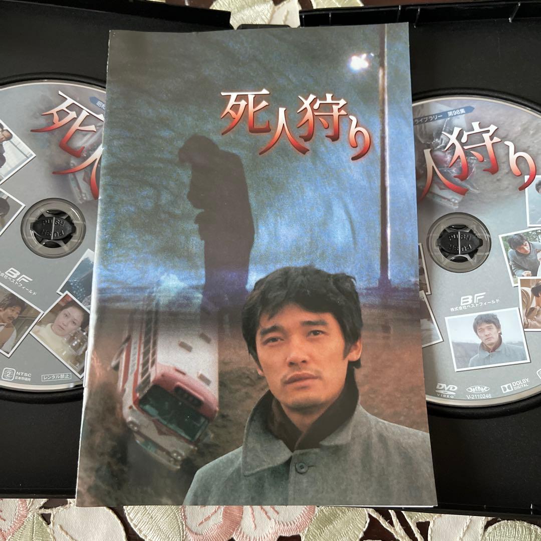 萩原健一主演 死人狩り コレクターズDVD HD