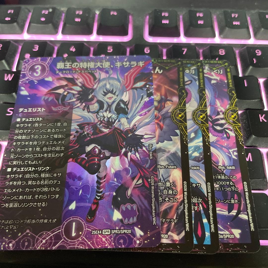 デュエルマスターズ デュエマ 覇王の特権大使、キサラギ - メルカリ