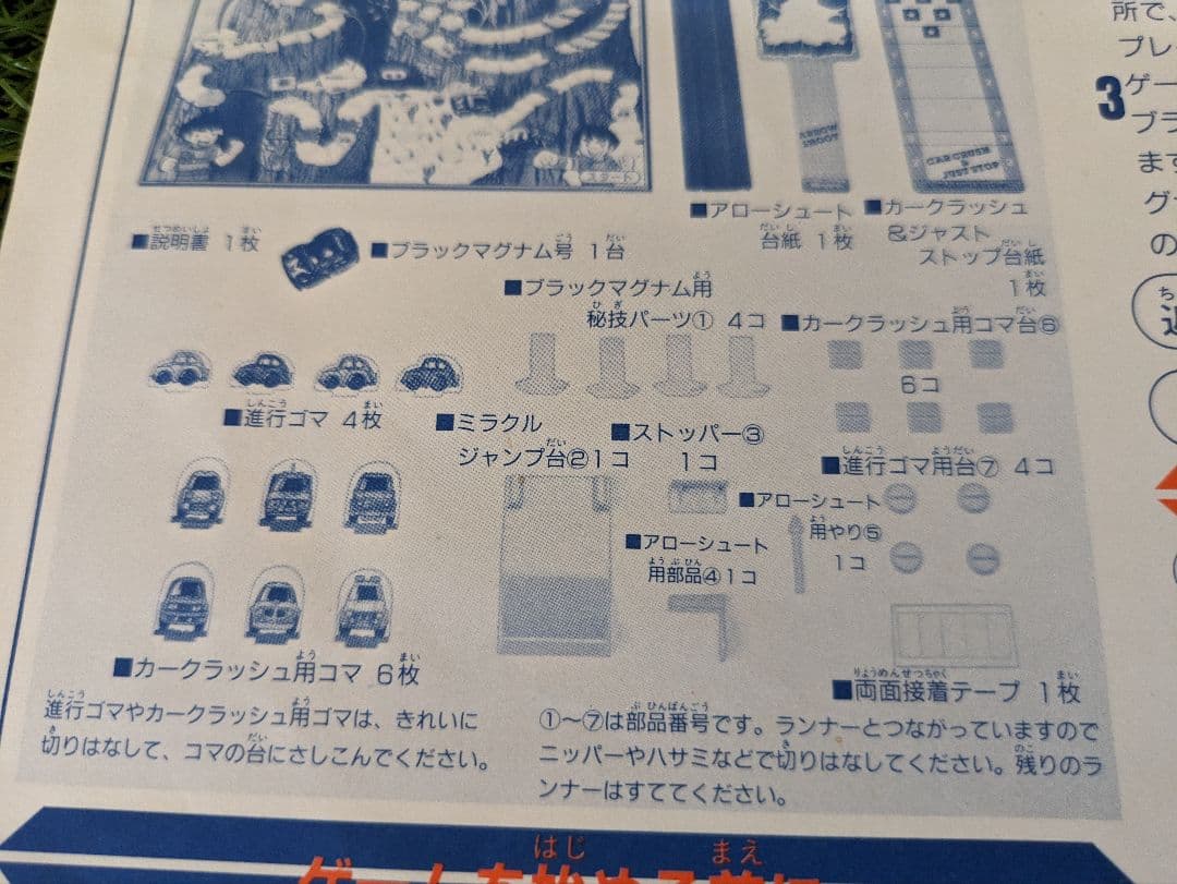 t.mizoguthi様専用【ブラックマグナム号付き】ゼロヨンQ太 爆走ラリー