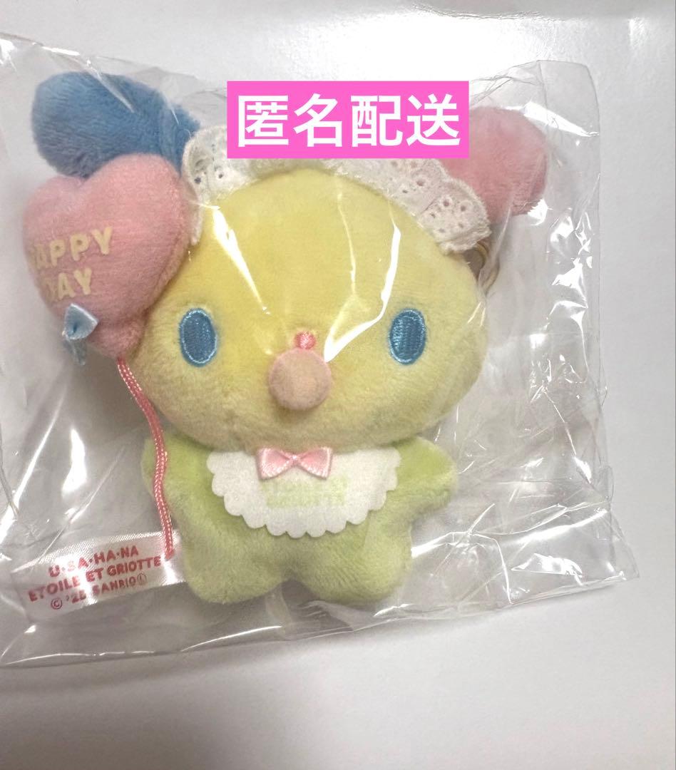 エトワールエグリオット サンリオ トレーディングぬいぐるみマスコット