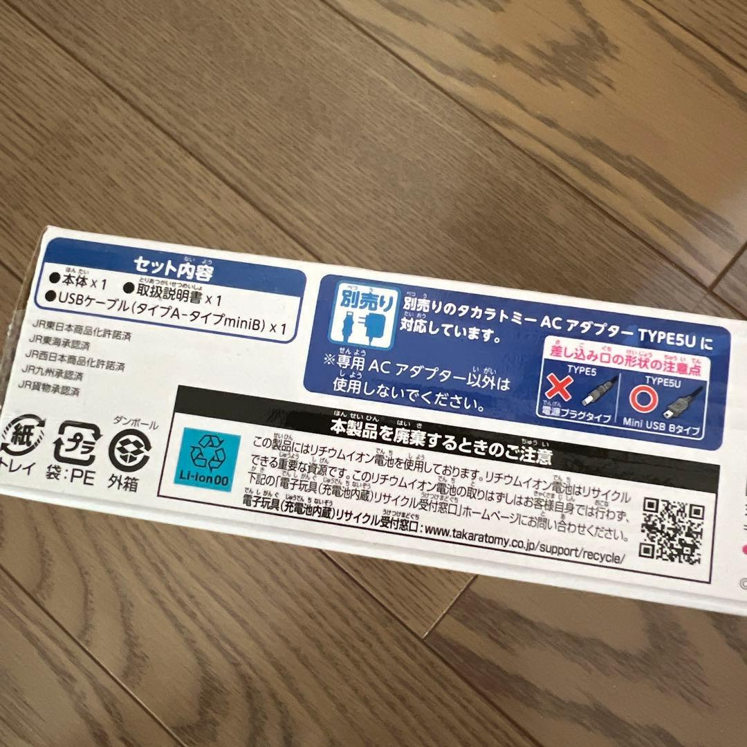 トミカ プラレールパッド 新品未開封 - メルカリ