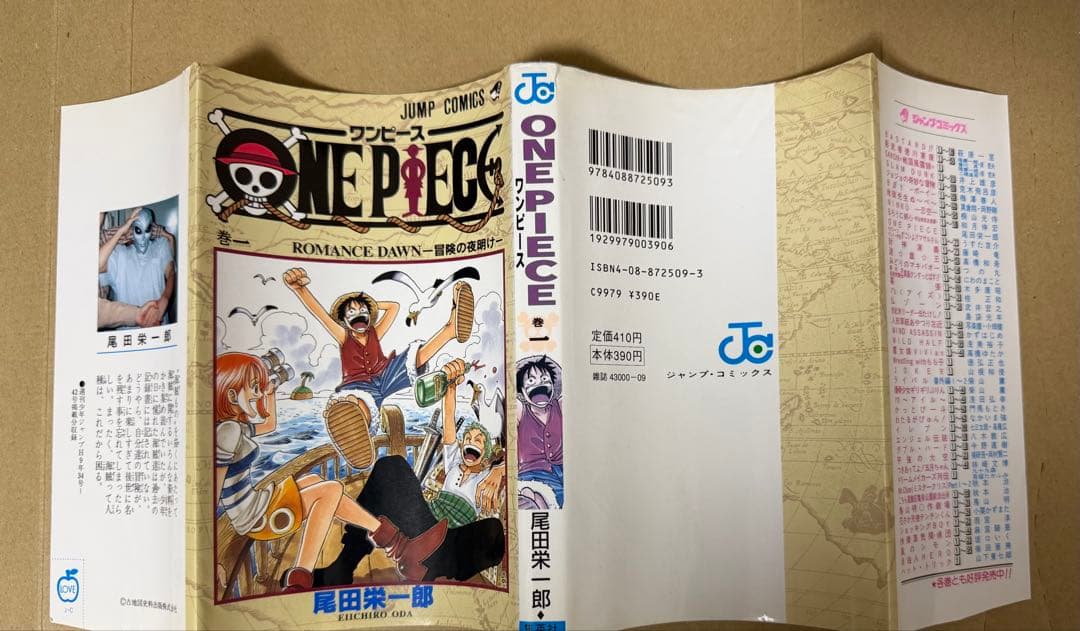 ワンピース ナルト ドラゴンボール 初版1巻 - メルカリ