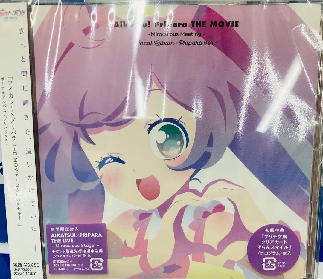 アイカツ プリパラ CD ボーカルアルバム セット 映画 同時購入特典付