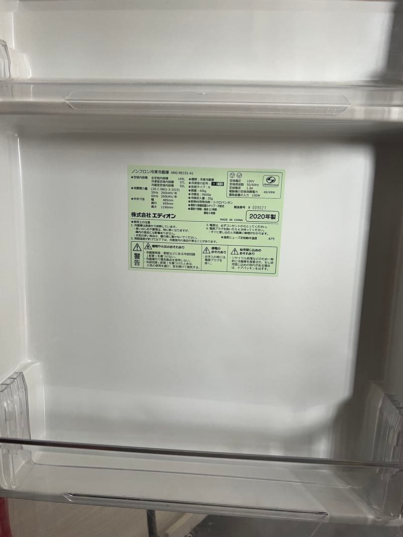 EDION 冷蔵庫Supreme 赤 二段式 お洒落な アメリカン - メルカリ