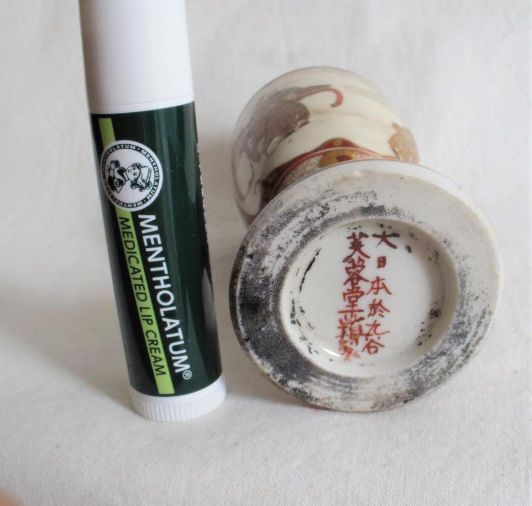 九谷杯「大日本於九谷 芙蓉堂..」 明治期 ☆色絵の摩耗があり