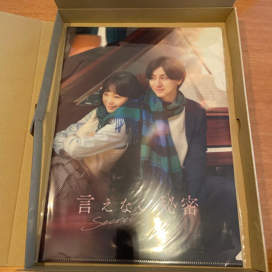 言えない秘密」 DVD GAGA★ONLINE STORE限定 台本付き