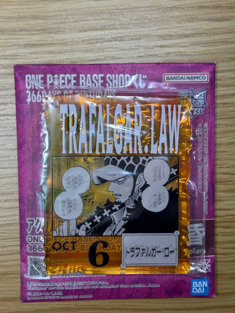 ONE PIECE BASE SHOPくじ アクリルブロックチャーム ローの通販はau