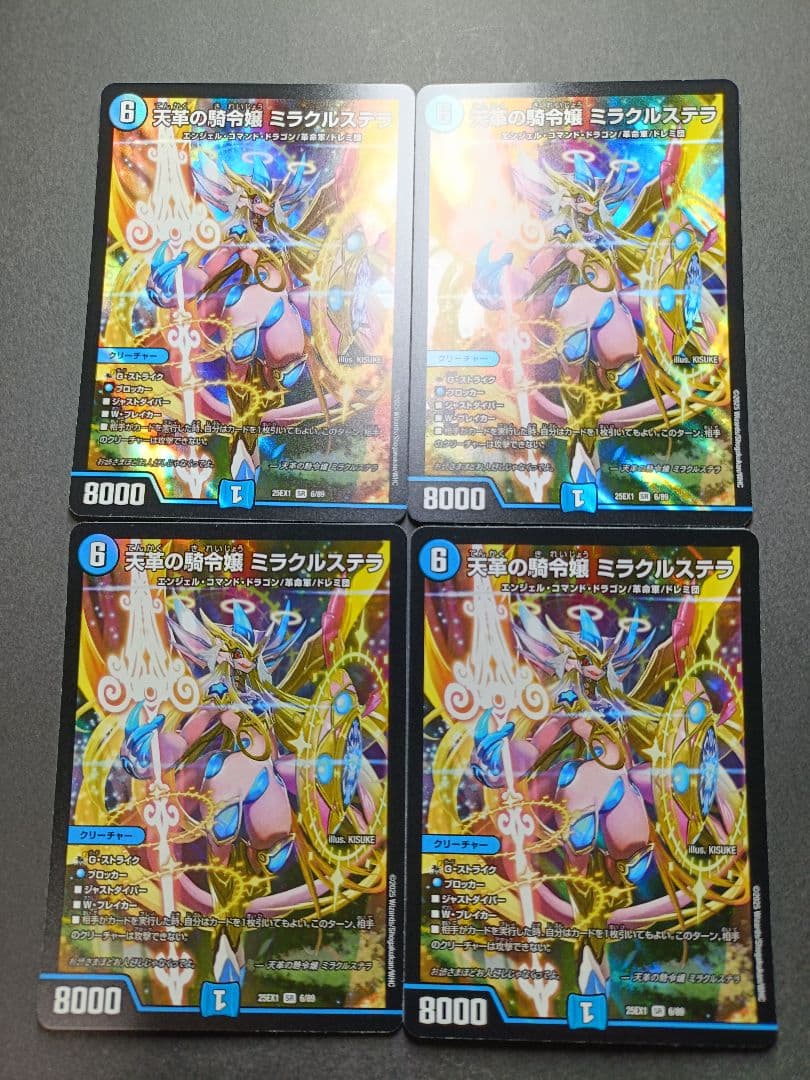 ミラクルステラ 4枚 ポケカ】最新弾！ステラミラクル4箱開封してタロを引き当てろ