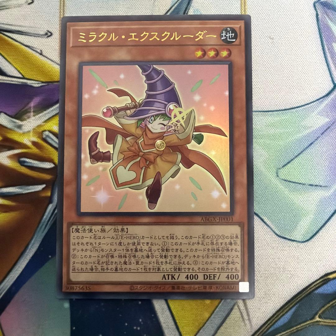 ミラクルエクスクルーダー ウルトラ WRX ミラクル・エクスクルーダー