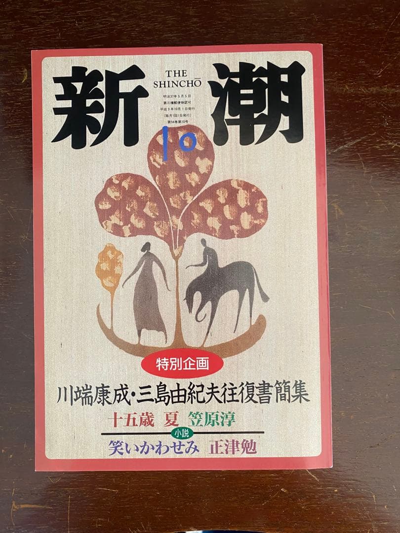 三島由紀夫 三島由紀夫の世界 全22冊 本 雑誌 - メルカリ