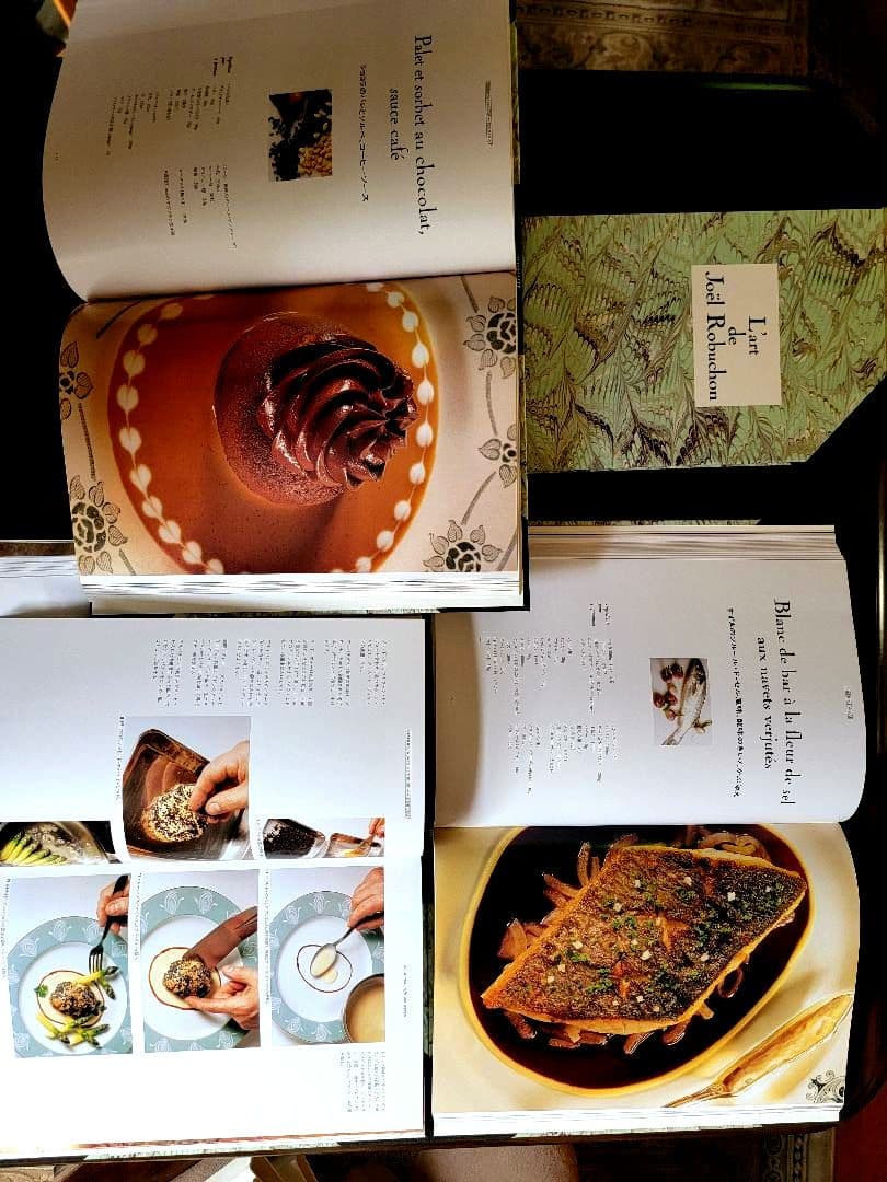 フランス料理本【ジョエル・ロブションの芸術】～限定3000部発行 ～《激レア》