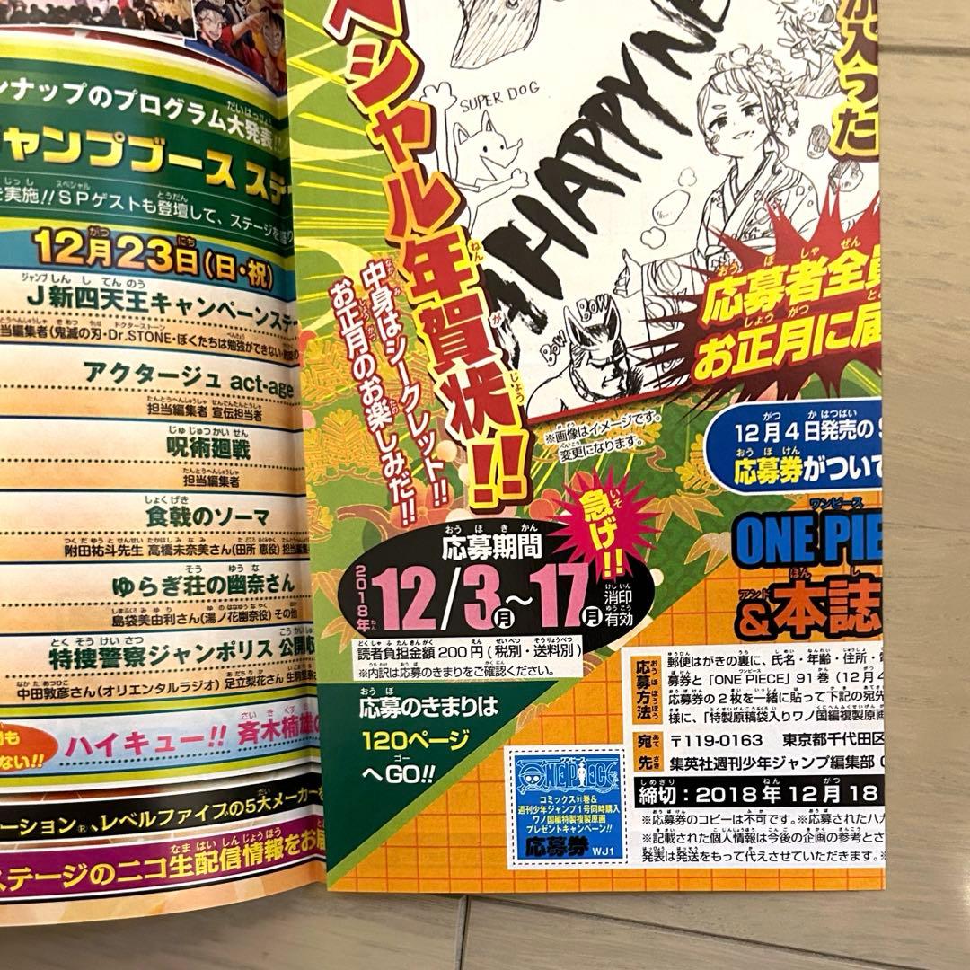 週刊少年ジャンプ2019年1号 (チェンソーマン新連載) - メルカリ