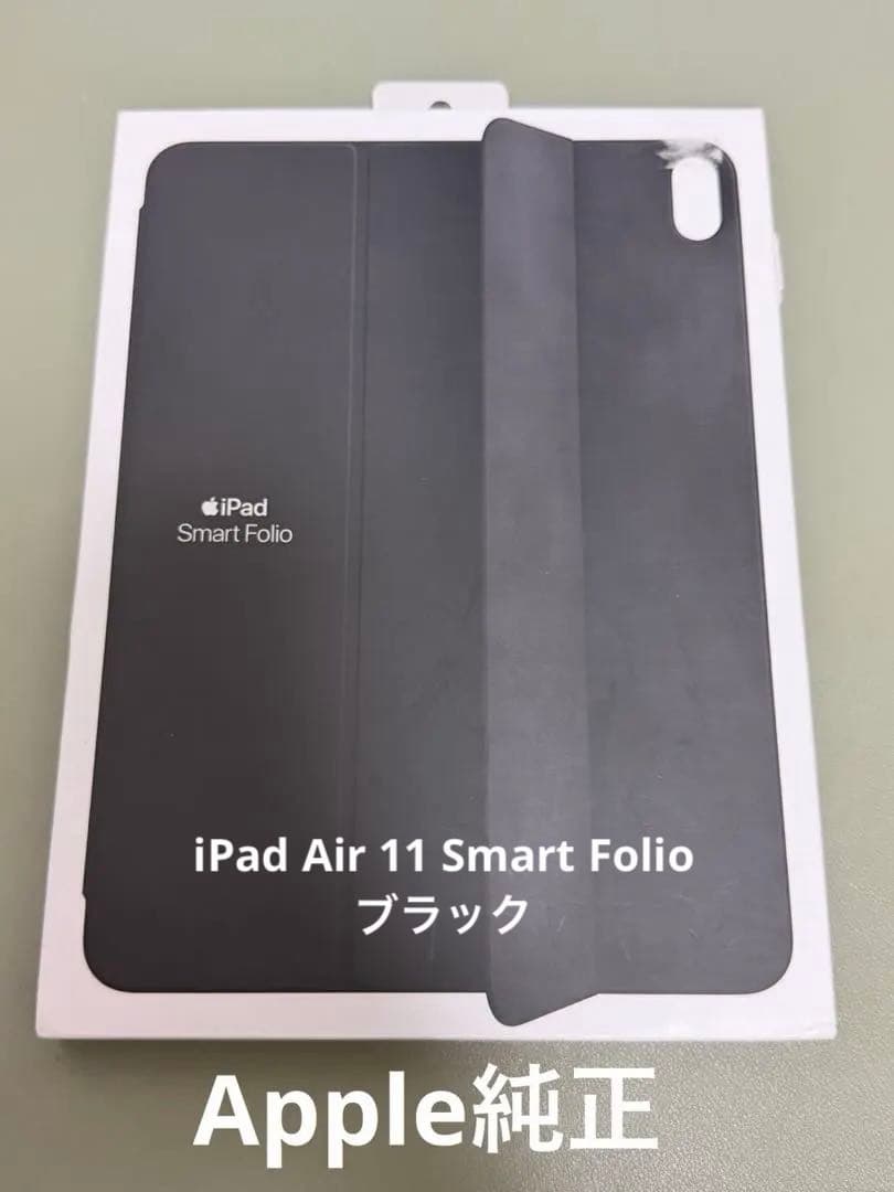 Apple純正 iPad Air 11 Smart Folio ブラック - メルカリ