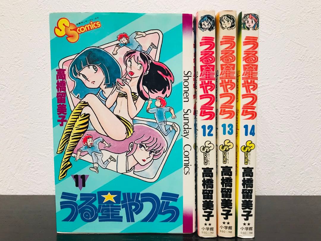 超希少・初版】うる星やつら 第11・12・13・14巻 セット - メルカリ