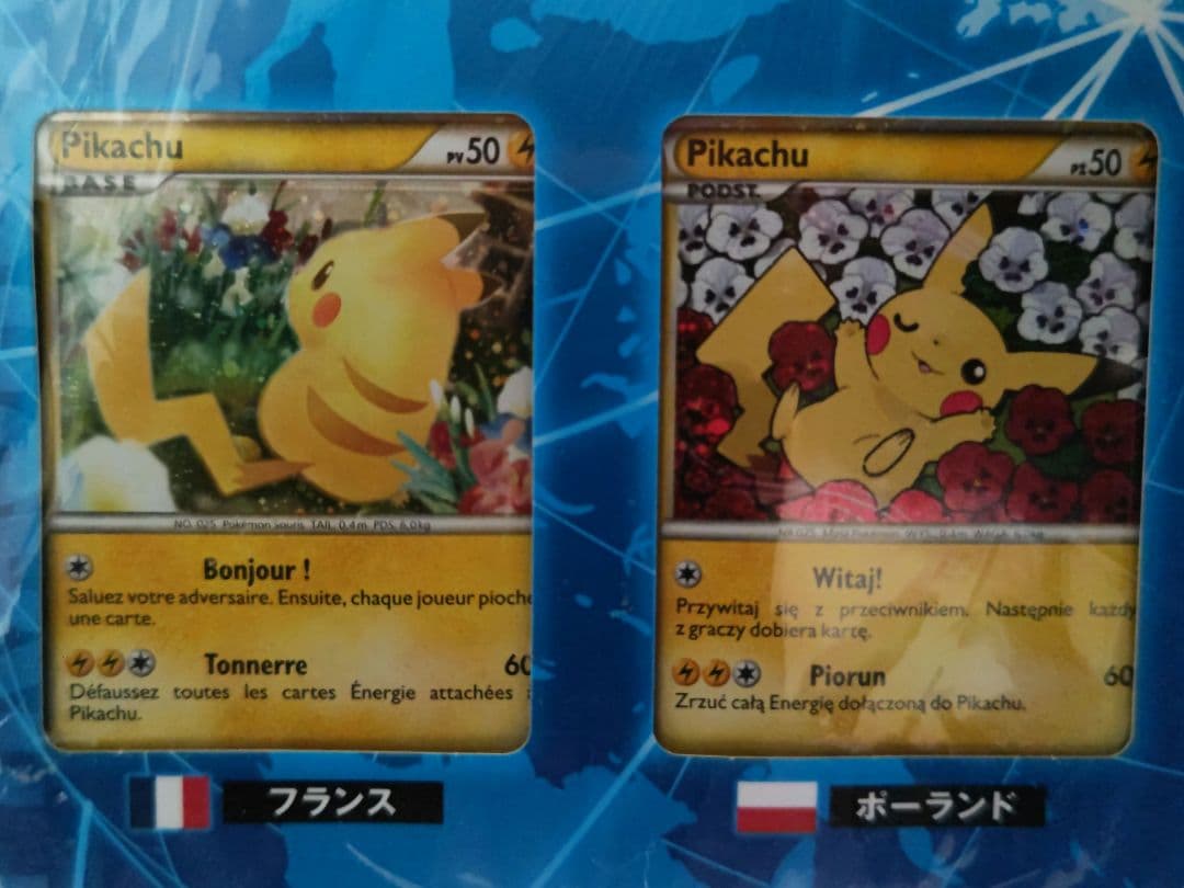 ピカチュウ ワールド 多言語 ポケモン カード セット - メルカリ