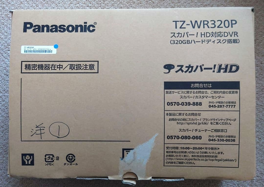 ジャンク 録画機能付きスカパーチューナー、アンテナセット スカパー、初の4Kダブルチューナ。USB HDDに4K 2番組同時録画も可能