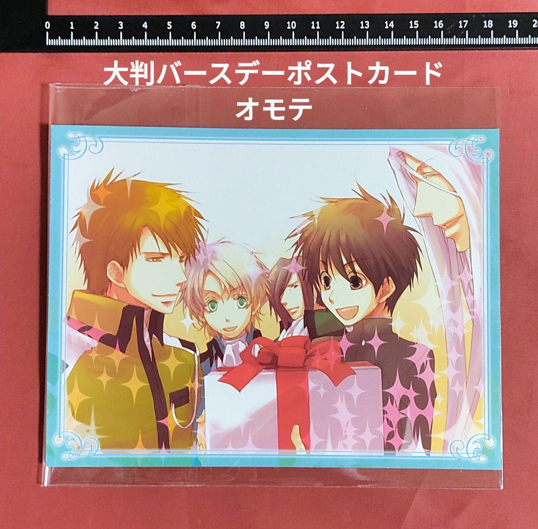 今日からマのつく自由業！ 切抜き 特典ペーパー Asuka付録下敷き 松本テマリ