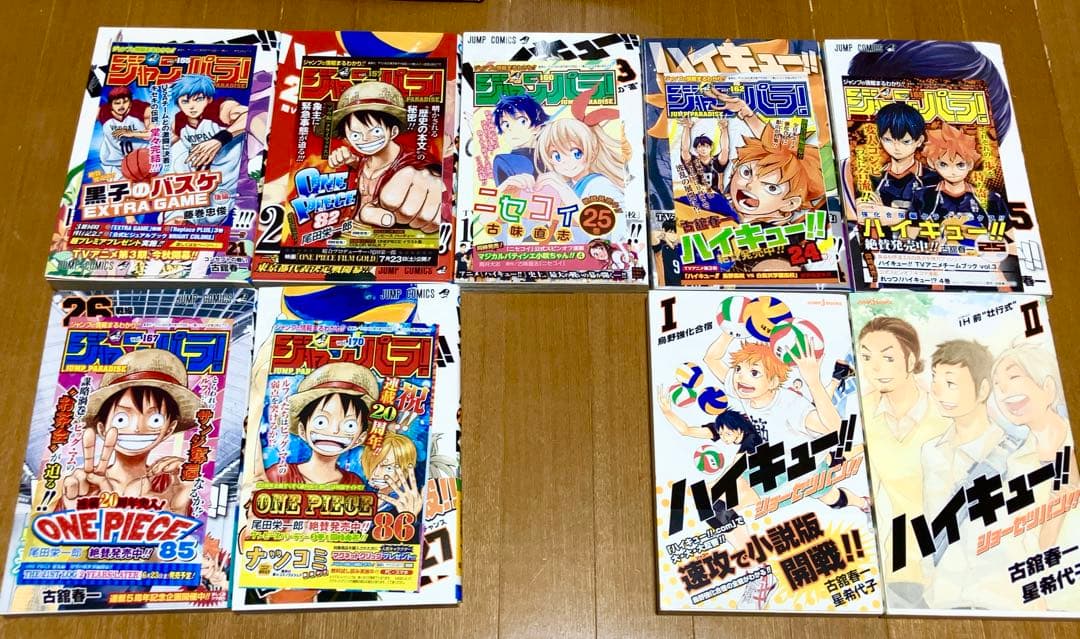 古舘春一「ハイキュー！」1〜27巻すべて初版帯付き・ジャンパラ オマケ