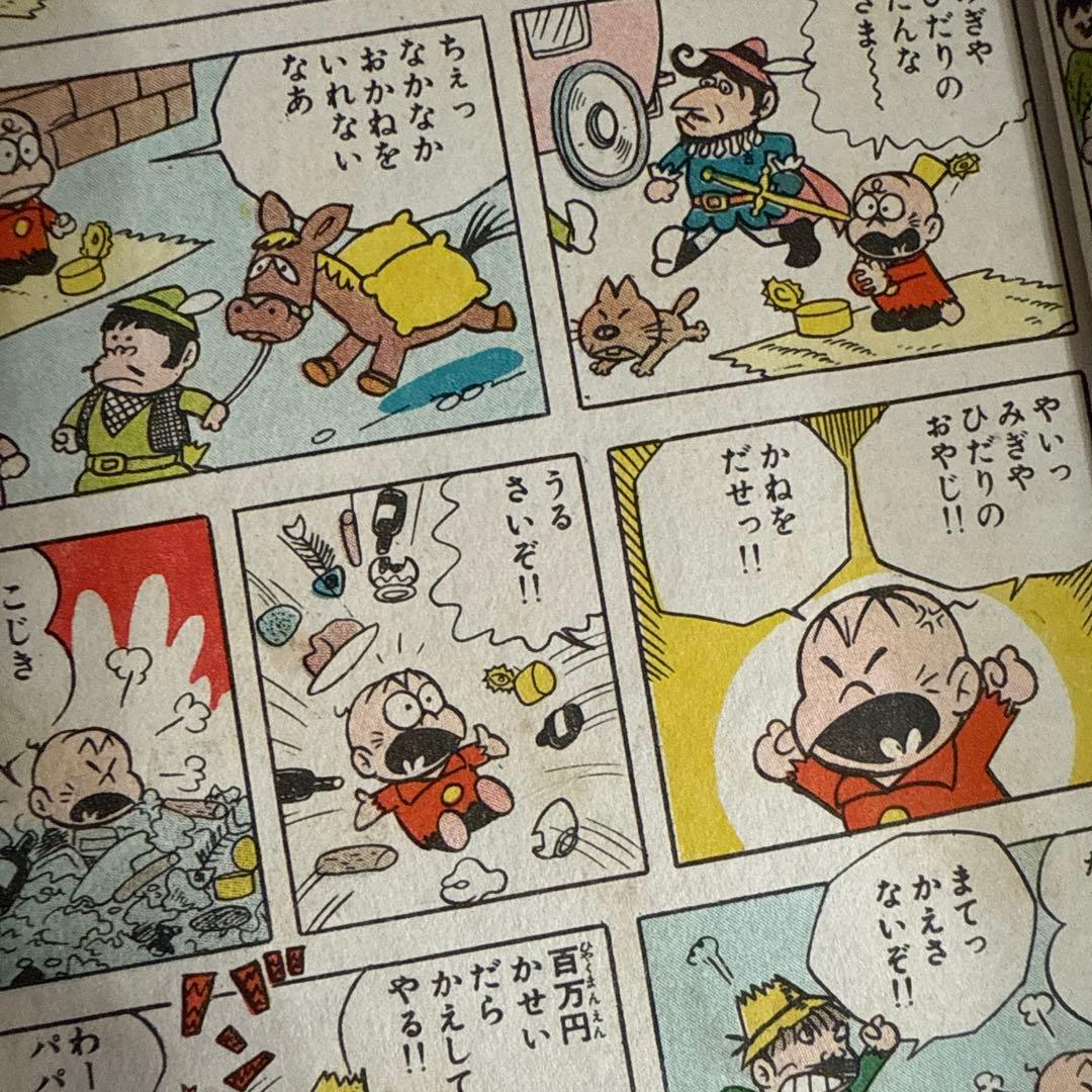 やったるぜカン太郎 赤塚不二夫 - メルカリ