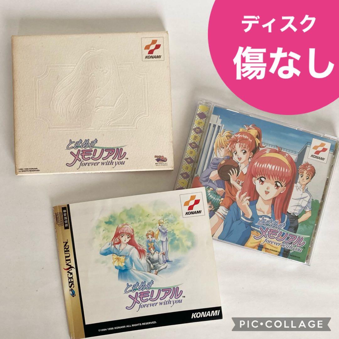 ときめきメモリアル forever with you ときメモ セガサターン - メルカリ