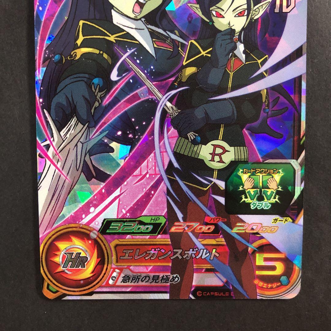 ⭐️スーパードラゴンボールヒーローズ ロベル UM10-041 - メルカリ