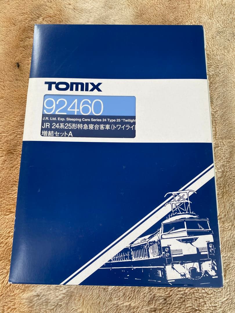 TOMYTECトワイライトエクスプレス TOMIX JR 24系25形寝台客車 JR 24系25形特急寝台客車(トワイライトエクスプレス)基本セット｜製品
