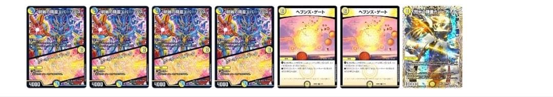 デュエマ デッキ 青白天門 オマケパーツ付き - メルカリ