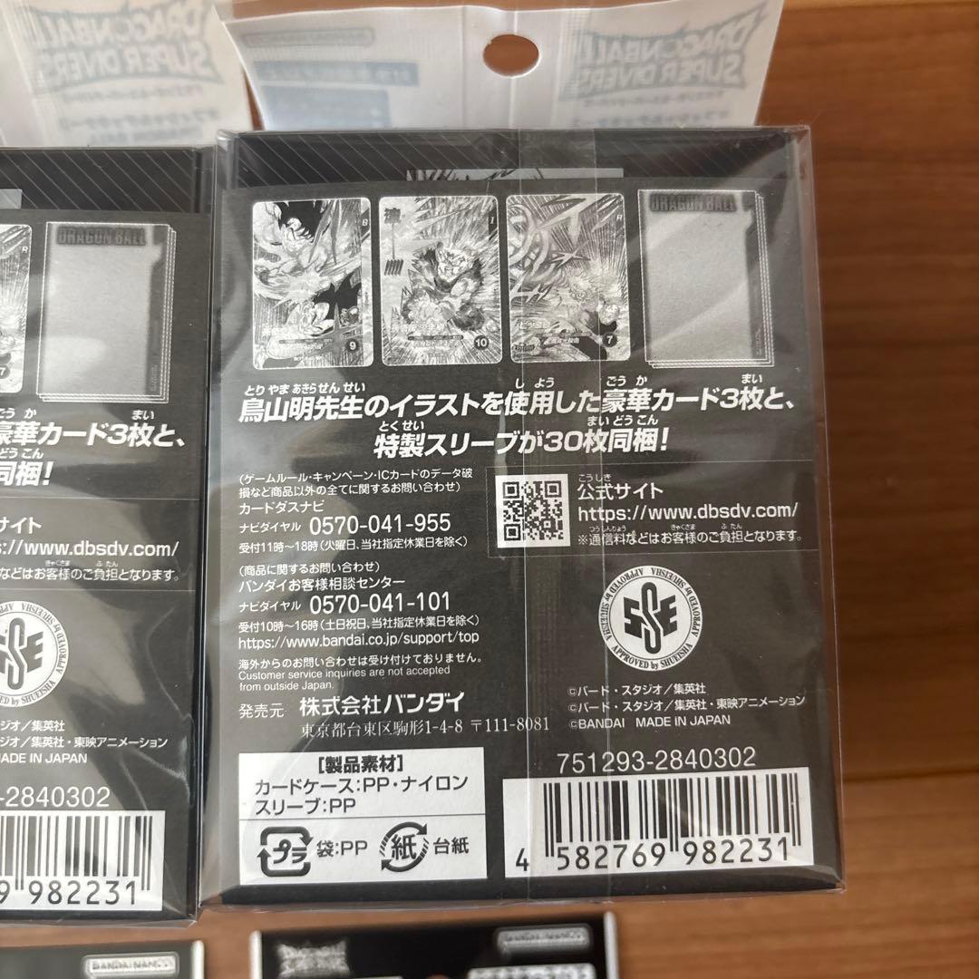 ドラゴンボールスーパーダイバーズ オフィシャルデッキケース