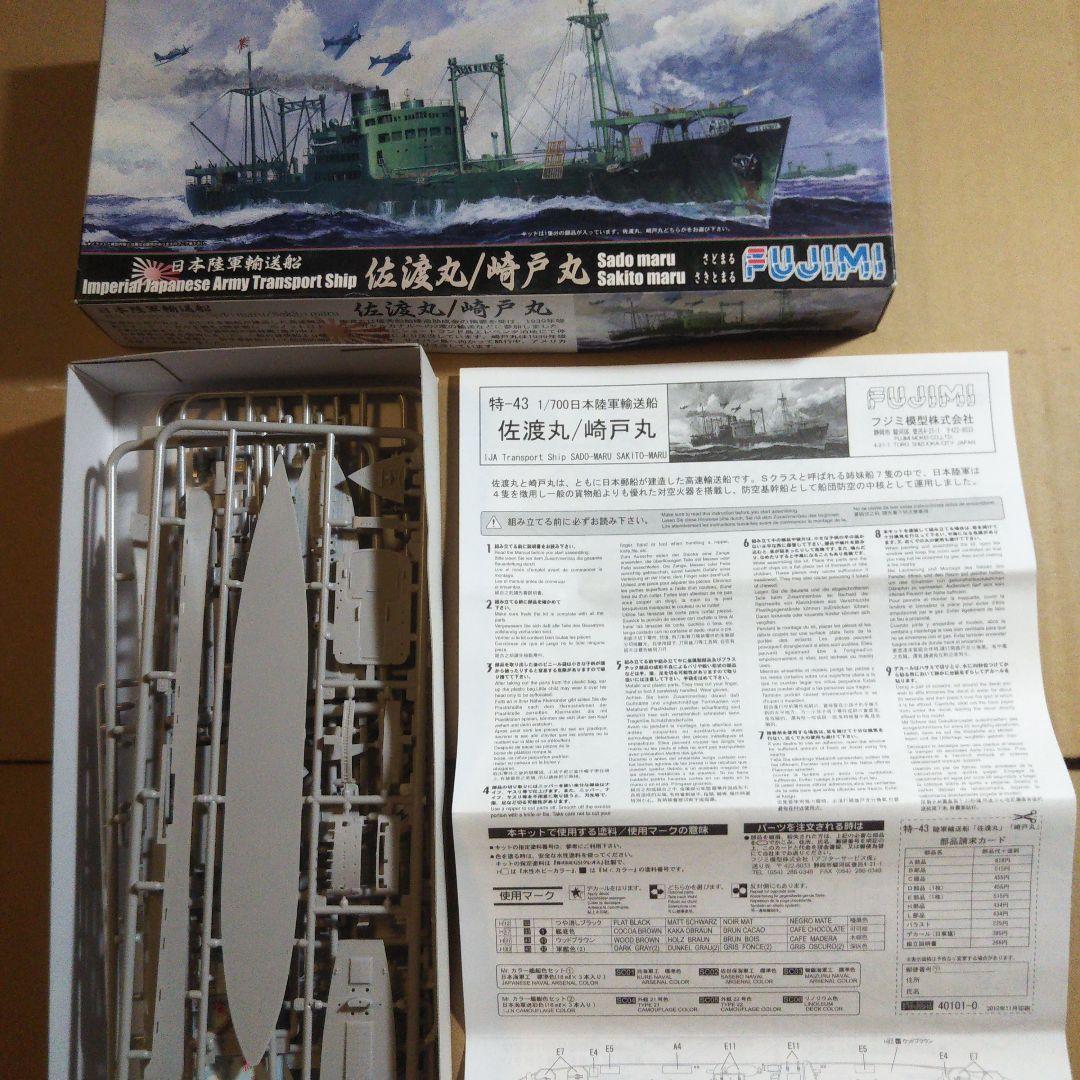 中古 艦系セット ウォーターライン 君川丸 筑摩 最上 妙高 他 - メルカリ