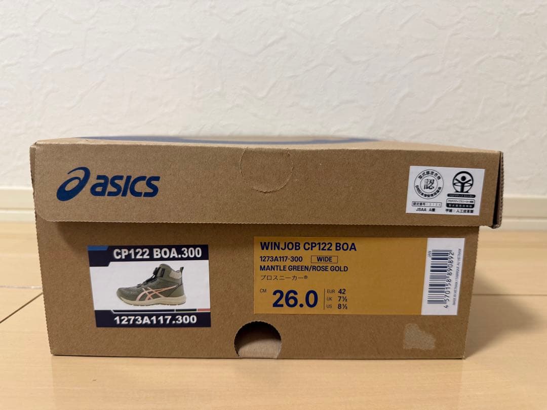 安全靴 ASICS WINJOB CP122 BOA 26.0cm