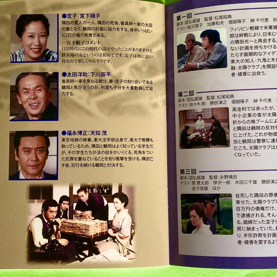 【超美品】白昼の死角 コレクターズDVD HDリマスター版〈3枚組〉