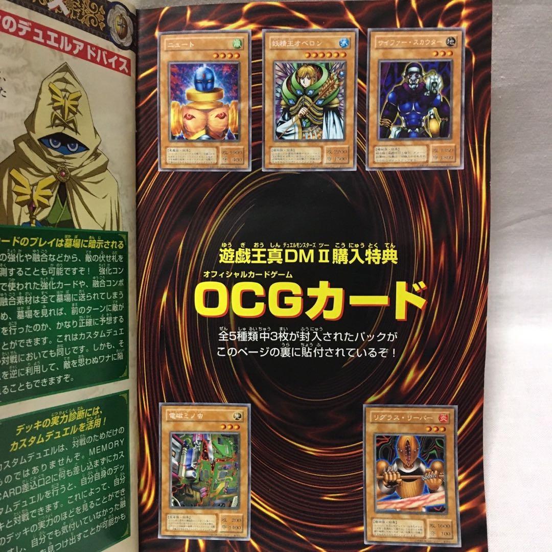 遊戯王真デュエルモンスターズII 継承されし記憶 ps2 同梱カード未開封