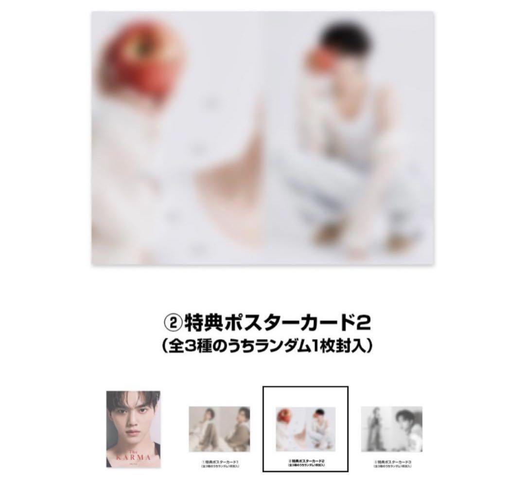 ソンガン　2nd写真集　The KARMA 新品未開封　即日発送‼️